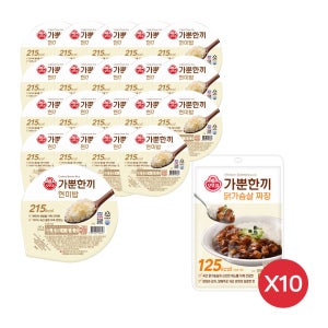 오뚜기 가뿐한끼 현미밥 20개 + 닭가슴살 짜장 10개 외 1종