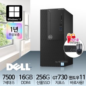 [10+1] DELL OPTIPLEX 7050 SFF 슬림 사무용 컴퓨터 데스크탑 본체 세트