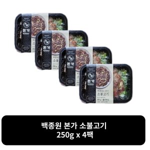 백종원본가소불고기 최저가 가성비상품