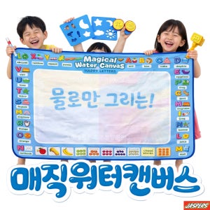 재스퍼스 워터매직매트 유아 색칠공부 촉감놀이 워터 캔버스 컬러링 도안