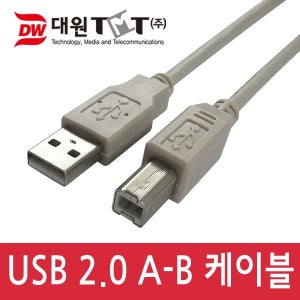 CM 대원TMT/USB AB 케이블 3m/DW-USBAB/3M
