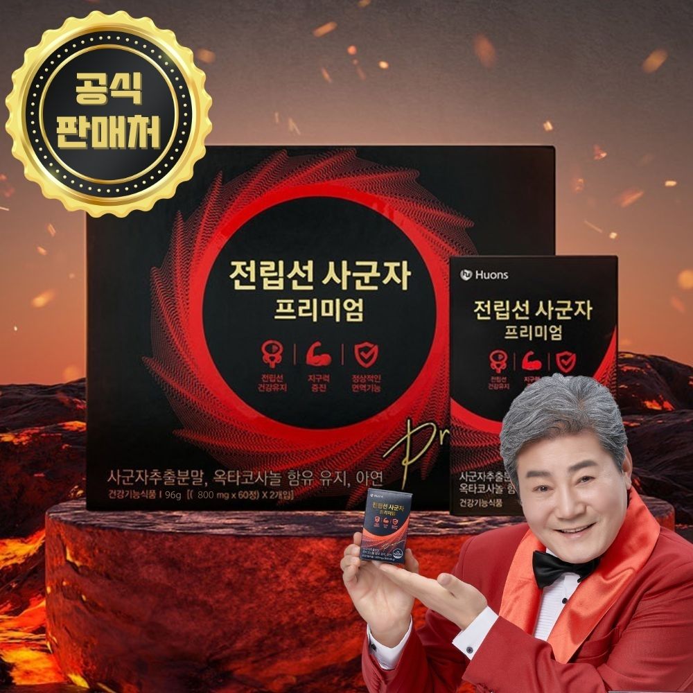 [공식판매처] 전립선사군자 프리미엄 진성 전립선 지구력 특허등록 도착보장