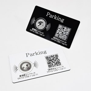 스마트태그 주차번호판 NFC태그 QR코드 개인정보보호