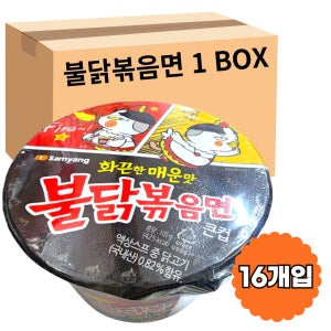 [워나점빵] 삼양 불닭볶음면 큰사발 105g X16개입 큰컵라면 1박스