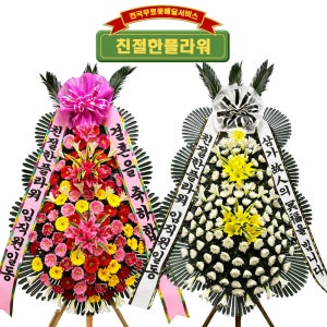 고령예식장 결혼식장 꽃배달 축하화환 화환배달 주변꽃집