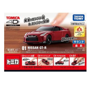 토미카4D 01 닛산 GT-R 미니카 자동차 장난감 선물