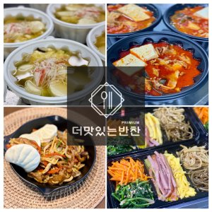 정기반찬배달 최저가 가성비상품