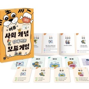 [상상의집] 어흥 사회 개념 잡아먹는 보드게임: 정치