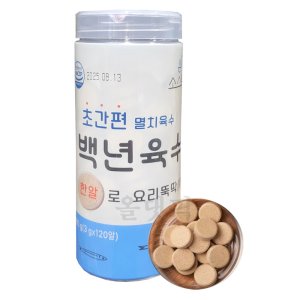 빅마마 시크릿코인 코인육수 편안한 3팩 이혜정 동전 육수 한알 자연 백년 고체 명장