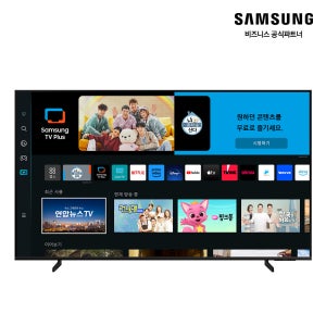 삼성 TV 50UD 2024 Crystal 4K UHD KU50UD7030FXKR 스탠드형 1등급 스마트tv 티비 업스케일링 Q심포니 [소상공인제품]