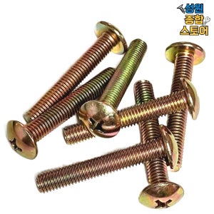 철 트러스 우산 둥근 머리 볼트 나사 M8 M8X20mm 100개