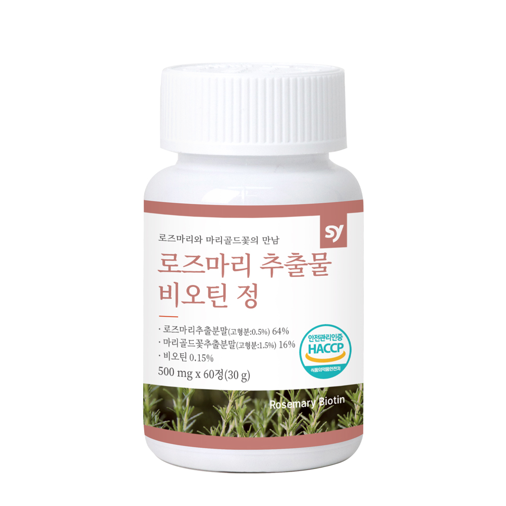로즈마리 추출물 마리골드 비오틴 콜라겐 엘라스틴 효능 피부 영양제