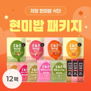 [현미밥세트] 현미주먹밥 김밥 볶음밥 12종 패키지