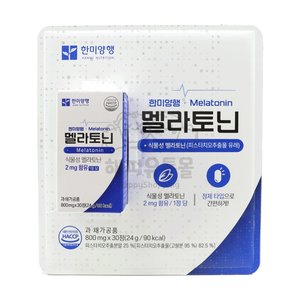 멜라토닌영양제 최저가 가성비상품