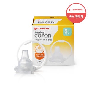 더블하트 마그마그 코롱 스파우트컵 리필 세트 스파우트&가스켓