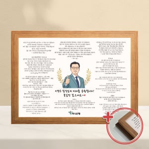 롤링페이퍼 편지지 디자인 액자 도안 퇴사 정년퇴직 승진 송별회 교수님 캐리커쳐 제작