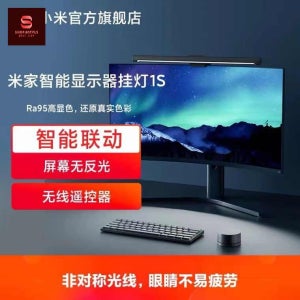샤오미 미지아 모니터 스크린바 1S