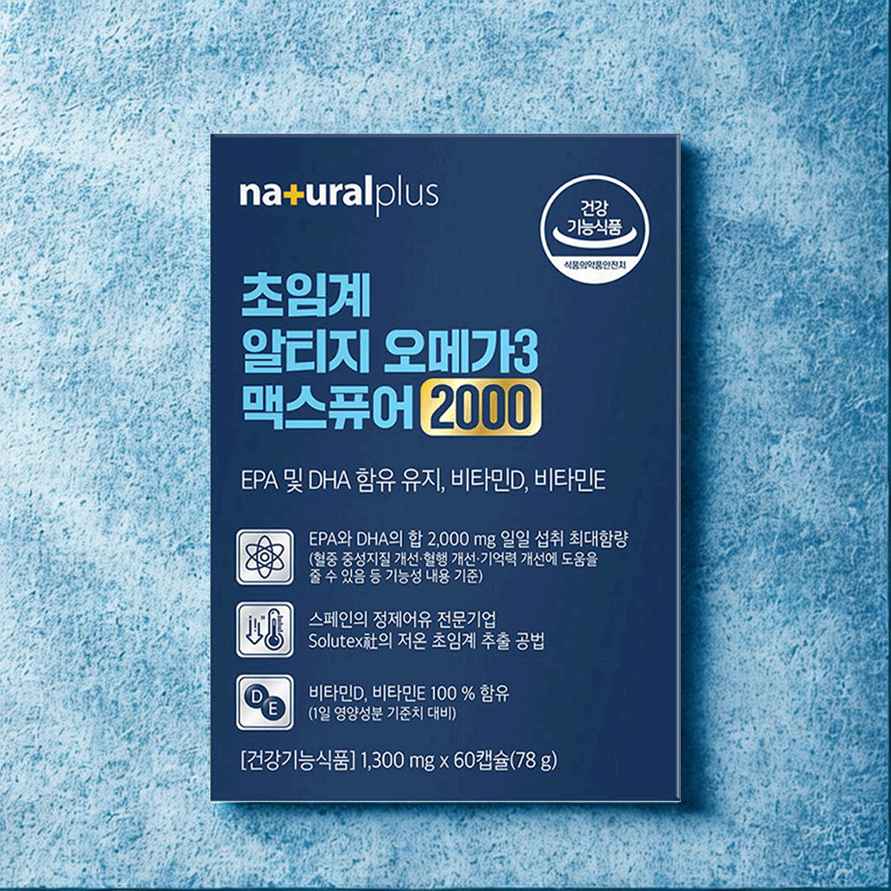 초임계 알티지 오메가3 2000 고순도 오메가3 <b>피쉬오일</b> 고함량 프리미엄 오메가3 효능