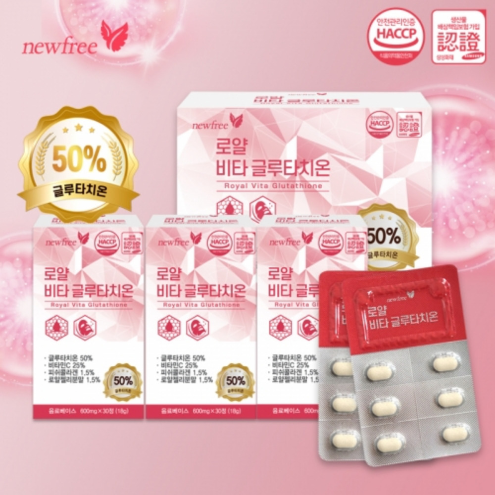 <b>뉴프리</b> 로얄 비타 글루타치온 비타민 피부<b>노화</b> 피부관리 피쉬콜라겐 90정