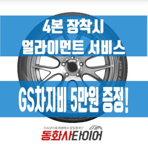 2555020 대전타이어 금호 크루젠 HP71 전기차 ev 폼타입 255 50 20