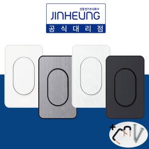 진흥 j시리즈 스위치 무로고 전등 전기 스위치 커버 1구