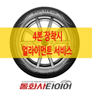 2154517 금호타이어 솔루스 TA51 215 45 17