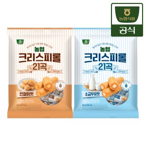농협 크리스피롤 21곡 인절미맛/소금우유맛 400g 1개 (10g 40개)