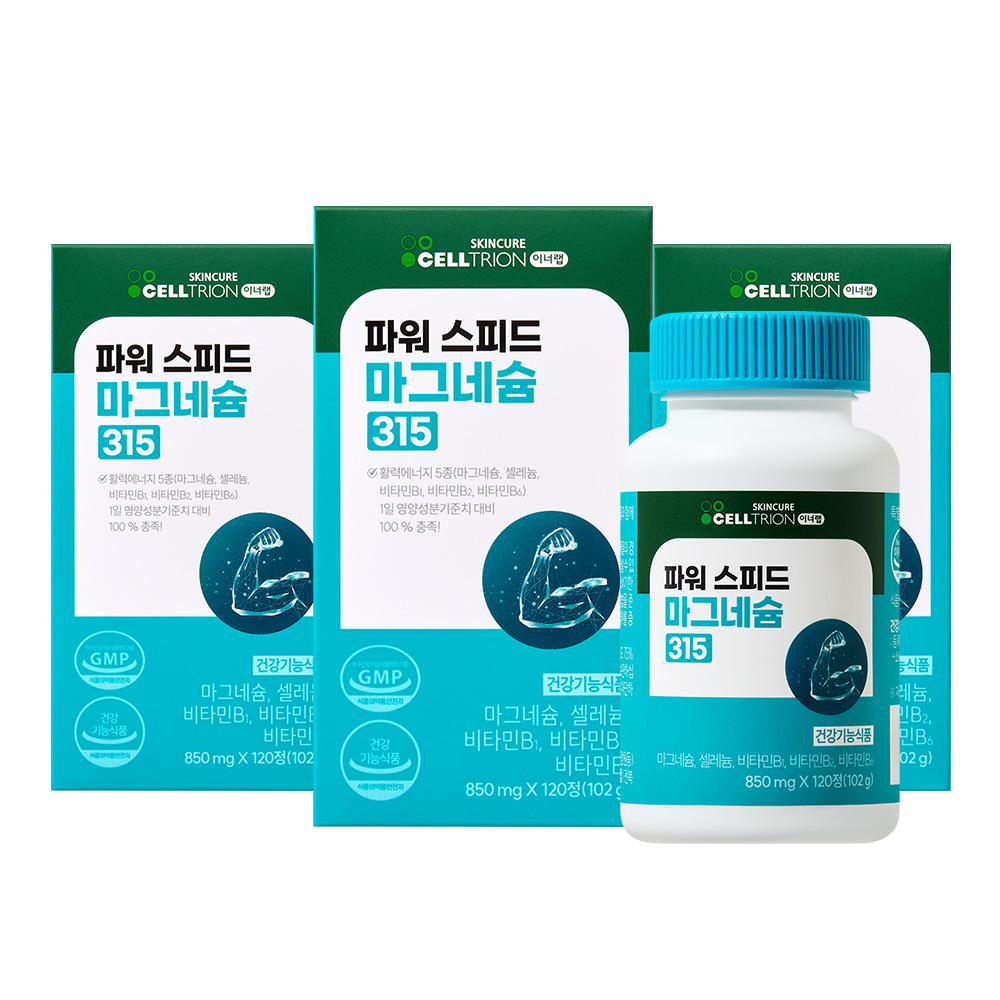 [셀트리온 이너랩] 파워 스피드 마그네슘 315 120정, 3개
