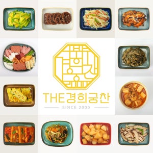 [THE경희궁찬] 반찬 구독 정기배송 가정식 집밥 식단 밑반찬 배달 나물