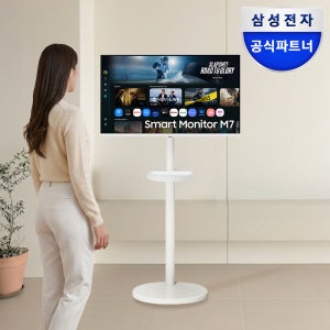 삼성전자 스마트모니터 M7 M70F LS32FM701 80cm(32인치) UHD 4K + 이동식 스탠드 IPTV 삼탠바이미