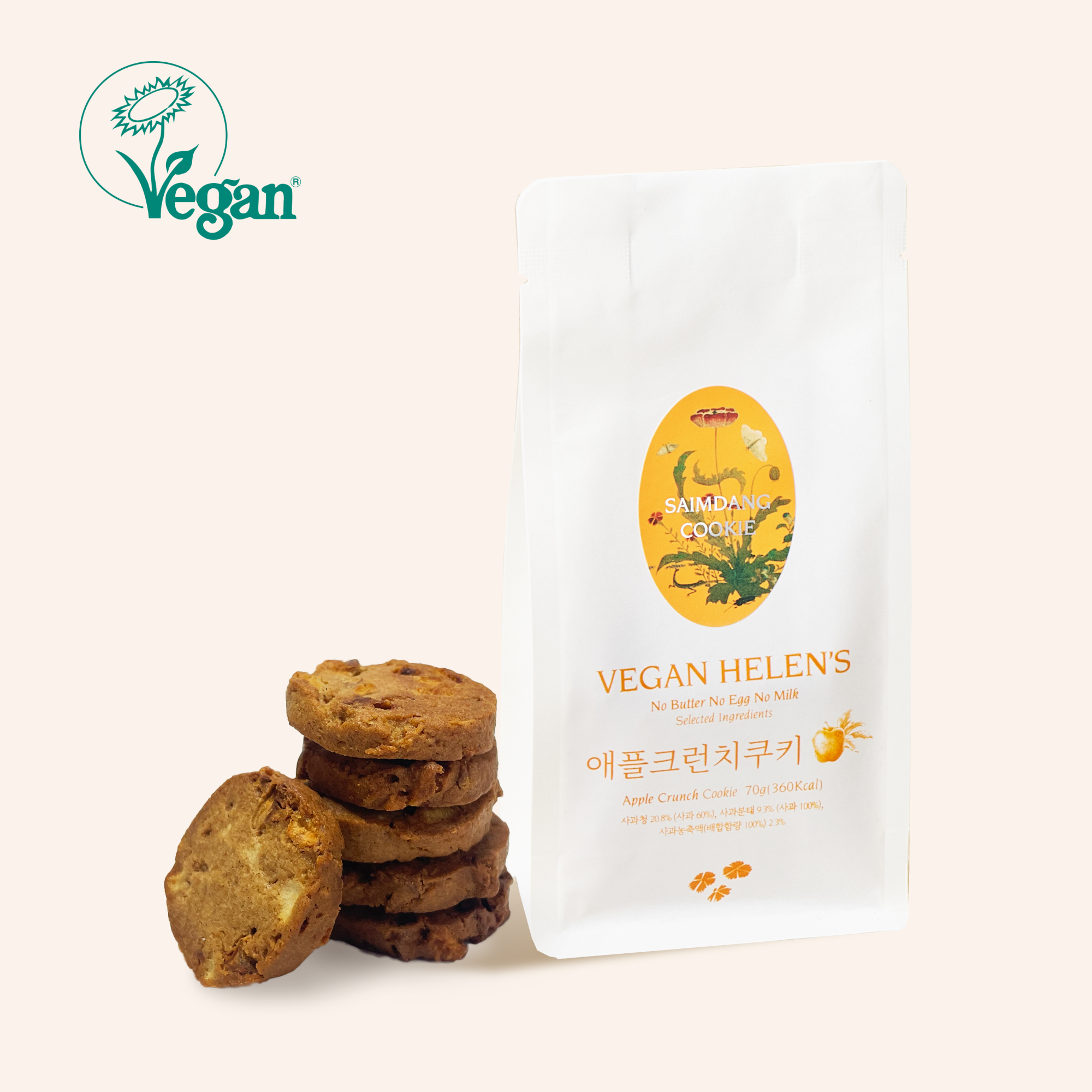 제로웨이스트 애플크런치쿠키