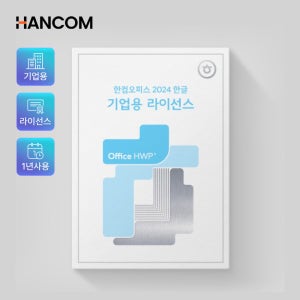한글 ALA 9.0 5개이상 기업용 1년 신규 라이선스