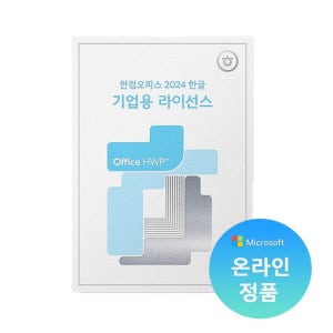 한글 ALA 9.0 5개이상 기업용 1년 신규라이선스