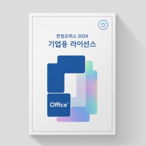 한컴오피스 ALA 9.0 5개이상 기업용 1년 신규라이선스
