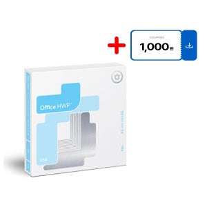 한글과컴퓨터 한글 2024 USB 기업용 신규 영구패키지