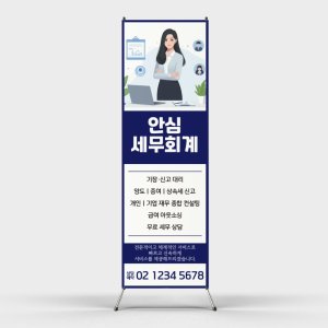페트 샘플 출력 세무회계 세무사 사무실 배너디자인 제작 인쇄