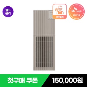 [SK매직] ACL-22C1A 22평 올클린 디아트 가정용 공기청정기 오트밀베이지