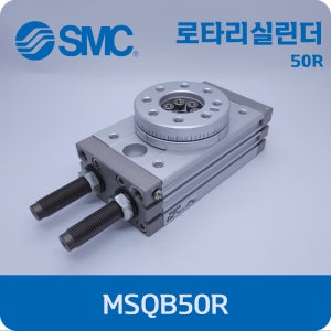 SMC 로터리 에어실린더 MSQB50R