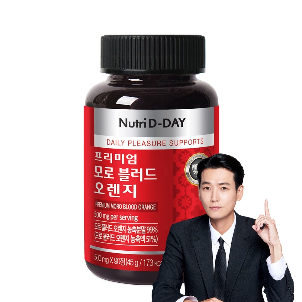 모로실 C3G 모로오렌지 <b>올리브</b>영 다이어트 보조제 3개월분 90정
