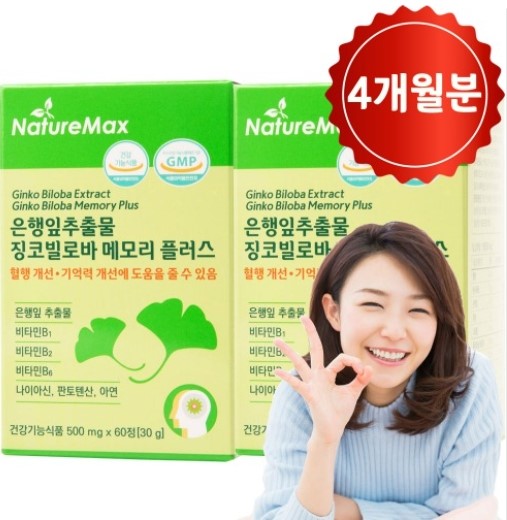 은행잎추출물효능 징코플러스 혈액순환 혈액케어 <b>은행엽건조엑스</b> 4개월분