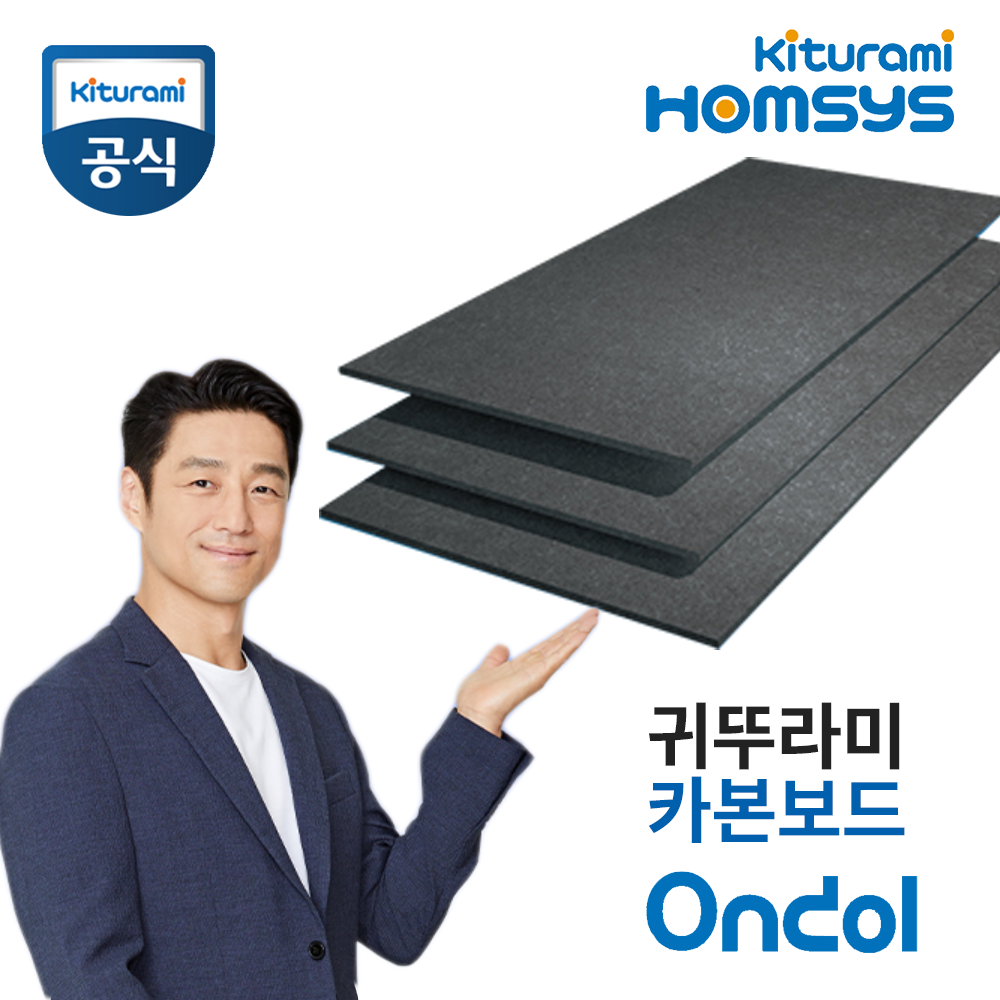 귀뚜라미 카본보드 온돌 Ondol 판넬