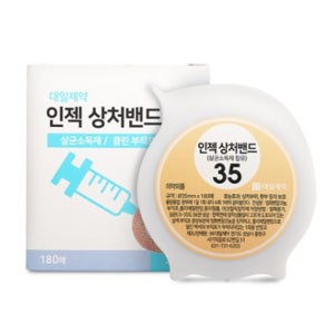 채혈 밴드 주사 접종 여드름 니플 딤플 지혈 패치 밴드