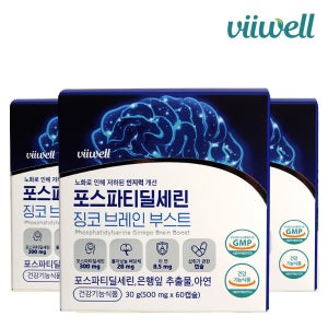 비웰 포스파티딜세린 징코 브레인 부스트 60캡슐, 3개