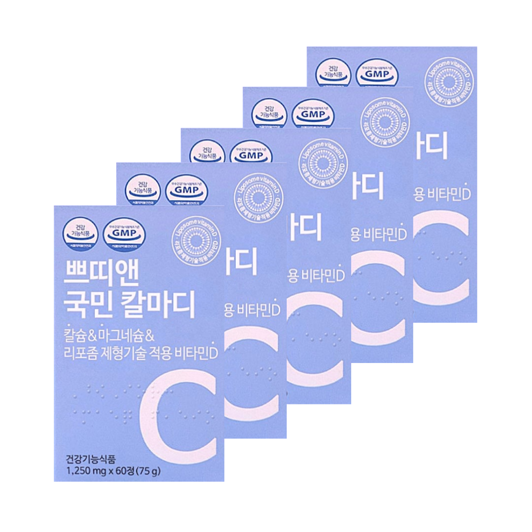 <b>에이팜건강</b> 쁘띠앤 국민 칼마디 칼슘 <b>마그네슘</b> 비타민d 1200mgx60정 4박스 4개월분