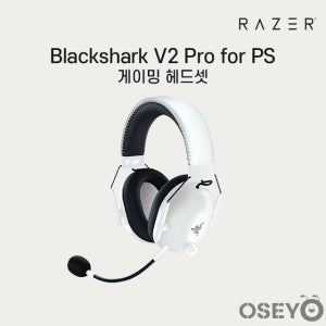 레이저코리아 블랙샤크 V2 프로 for 플레이스테이션 화이트 게이밍 무선 헤드셋
