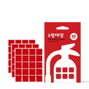 소방대장 부착형 자동소화패치 60p 콘센트 멀티탭용
