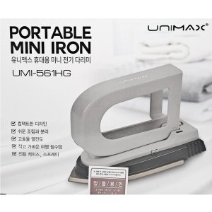 여행용 미니 전기 다리미 휴대용 소형 작은 포터블 가방 스프레이 국내 해외 여행 캠핑