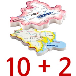 우리나라지도 남한 창의상상 퍼즐 10개 통합 사회 한국 지리 교과 교구