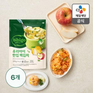 비비고 우리아이 백김치 270Gx6개