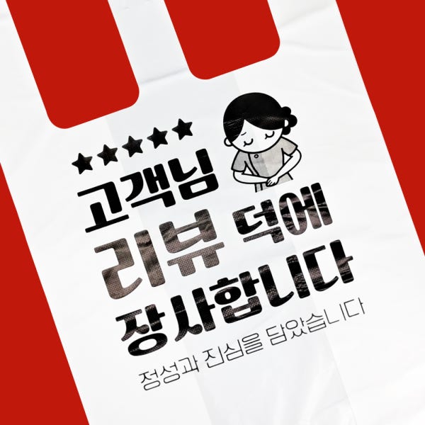 튼튼 배달 봉투 고객님덕 실속 소 1000장 포장 비닐 봉지